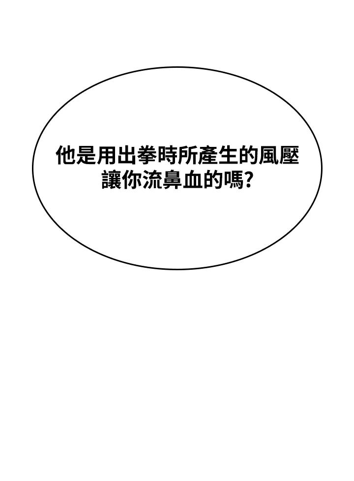 《铁血剑家猎犬的回归》第40话 第91页