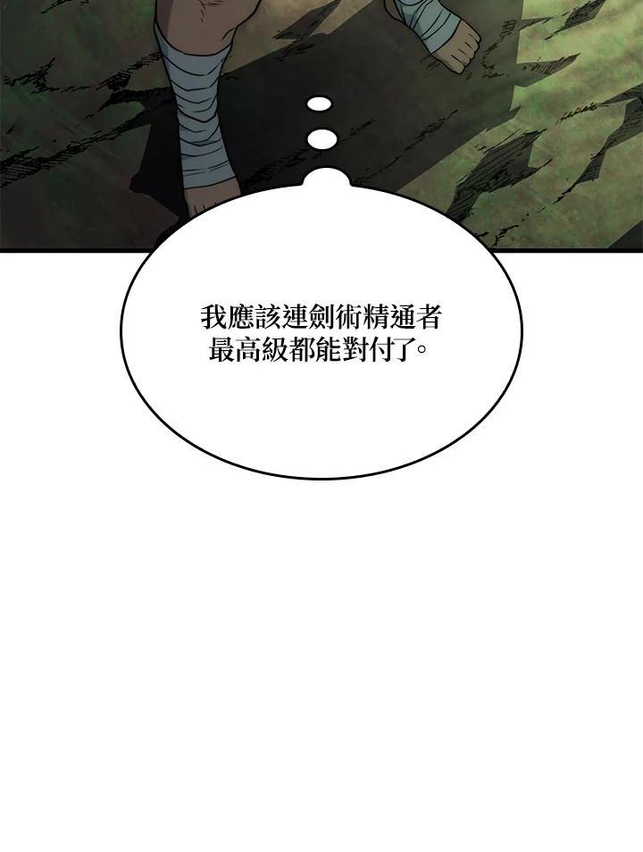 《铁血剑家猎犬的回归》第40话 第106页