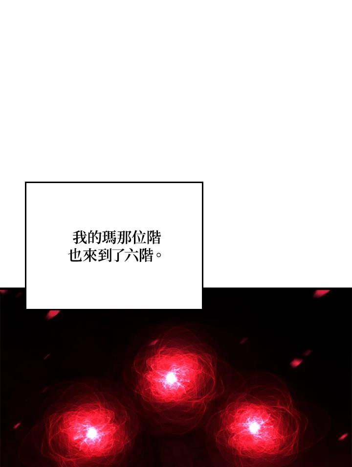《铁血剑家猎犬的回归》第40话 第102页