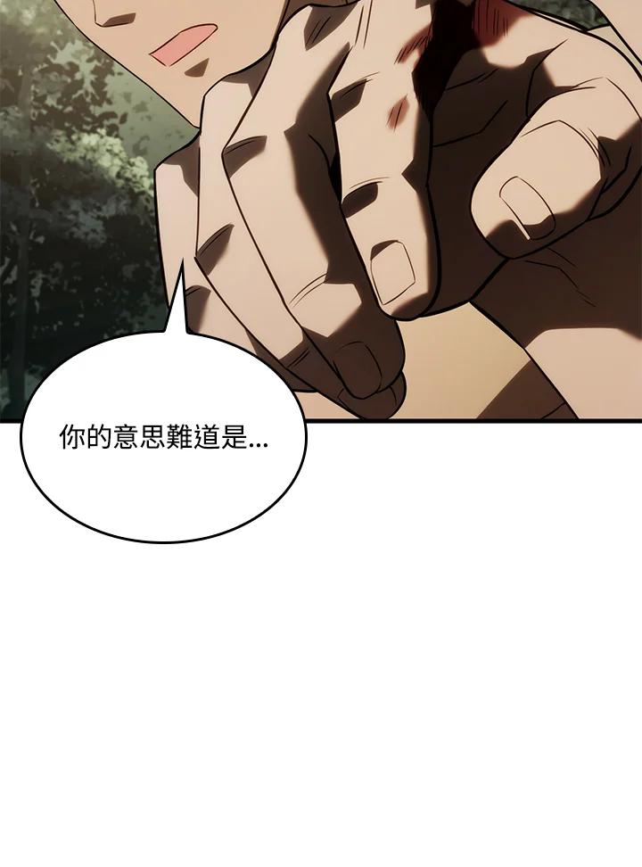 《铁血剑家猎犬的回归》第40话 第90页
