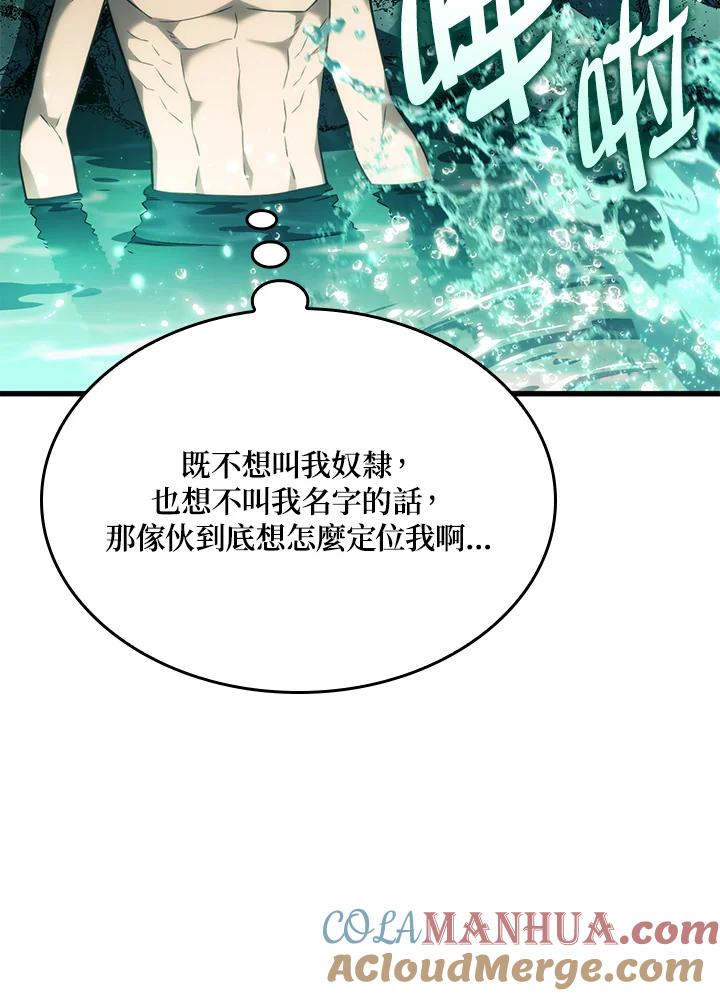 《铁血剑家猎犬的回归》第40话 第37页