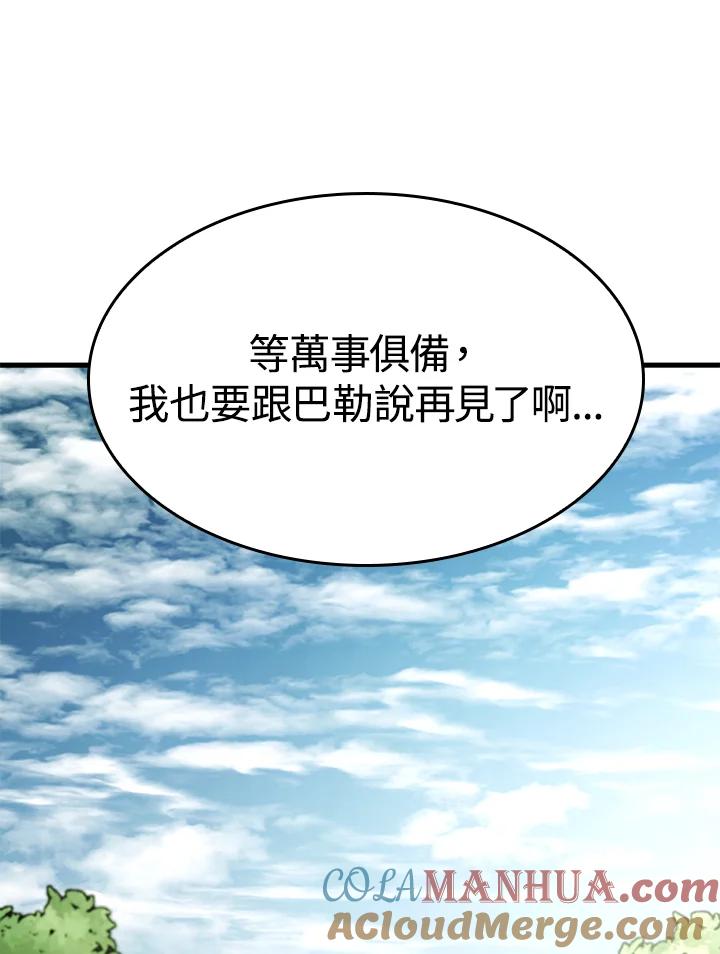 《铁血剑家猎犬的回归》第40话 第109页