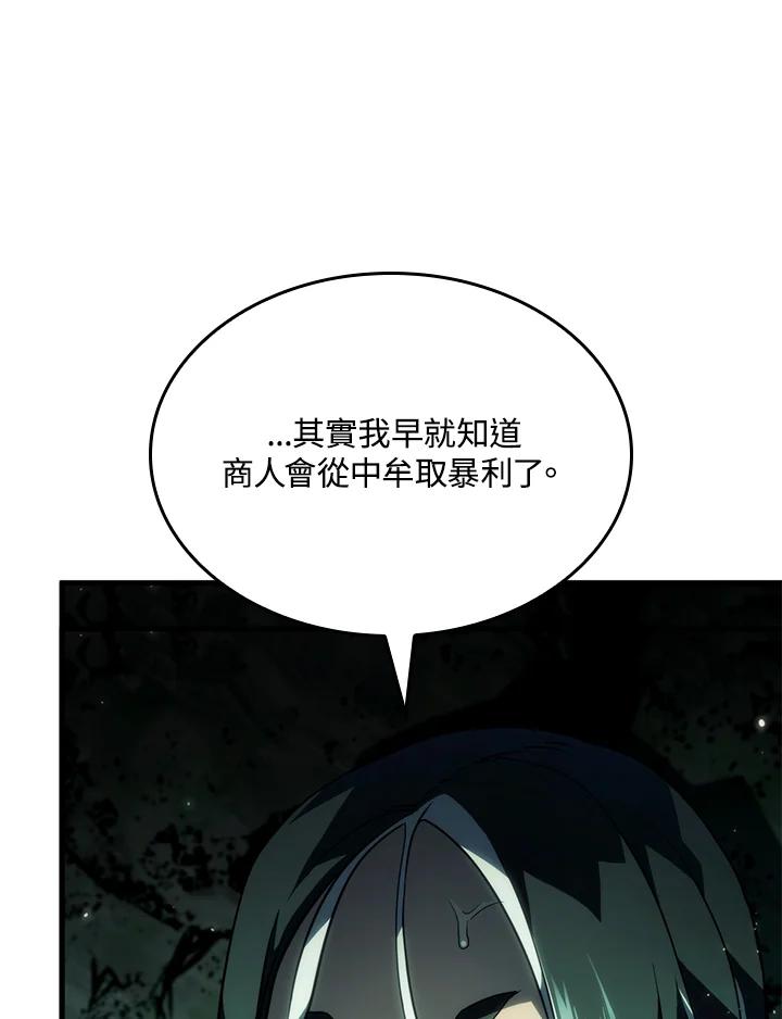 《铁血剑家猎犬的回归》第40话 第3页