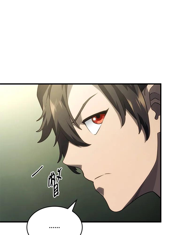 《铁血剑家猎犬的回归》第40话 第120页