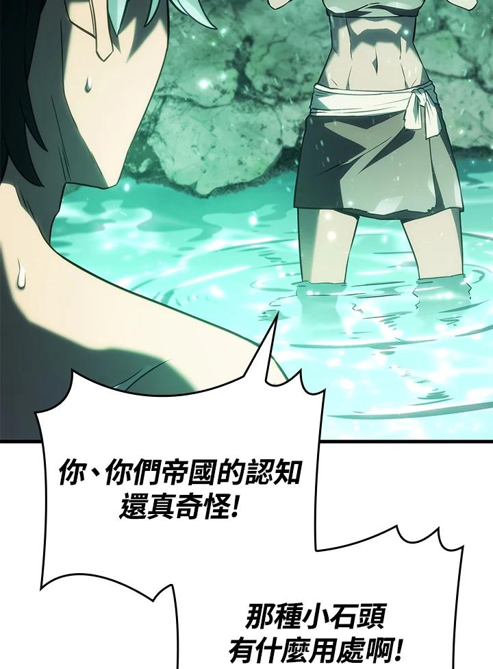 《铁血剑家猎犬的回归》第40话 第15页