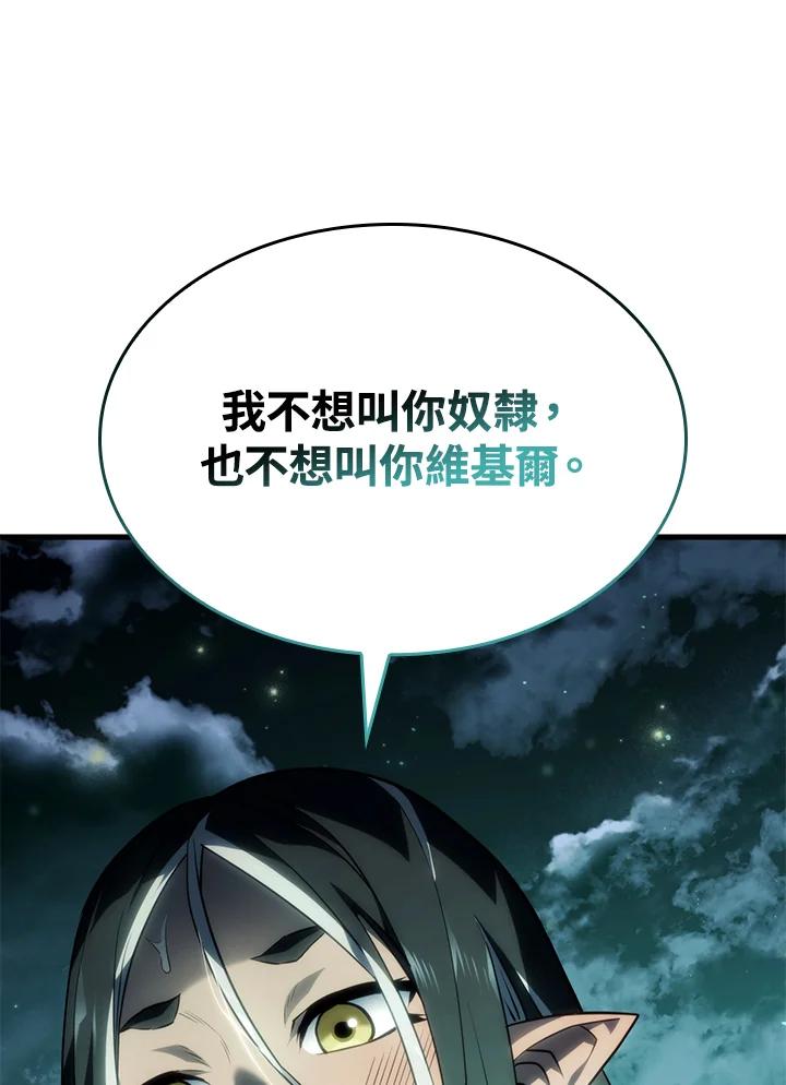 《铁血剑家猎犬的回归》第40话 第27页
