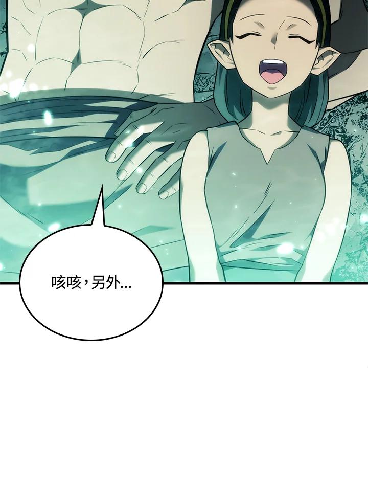 《铁血剑家猎犬的回归》第40话 第51页