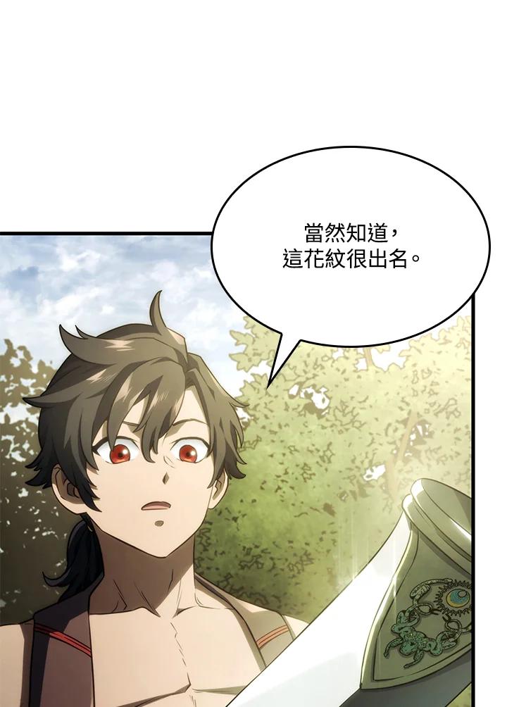 《铁血剑家猎犬的回归》第40话 第128页