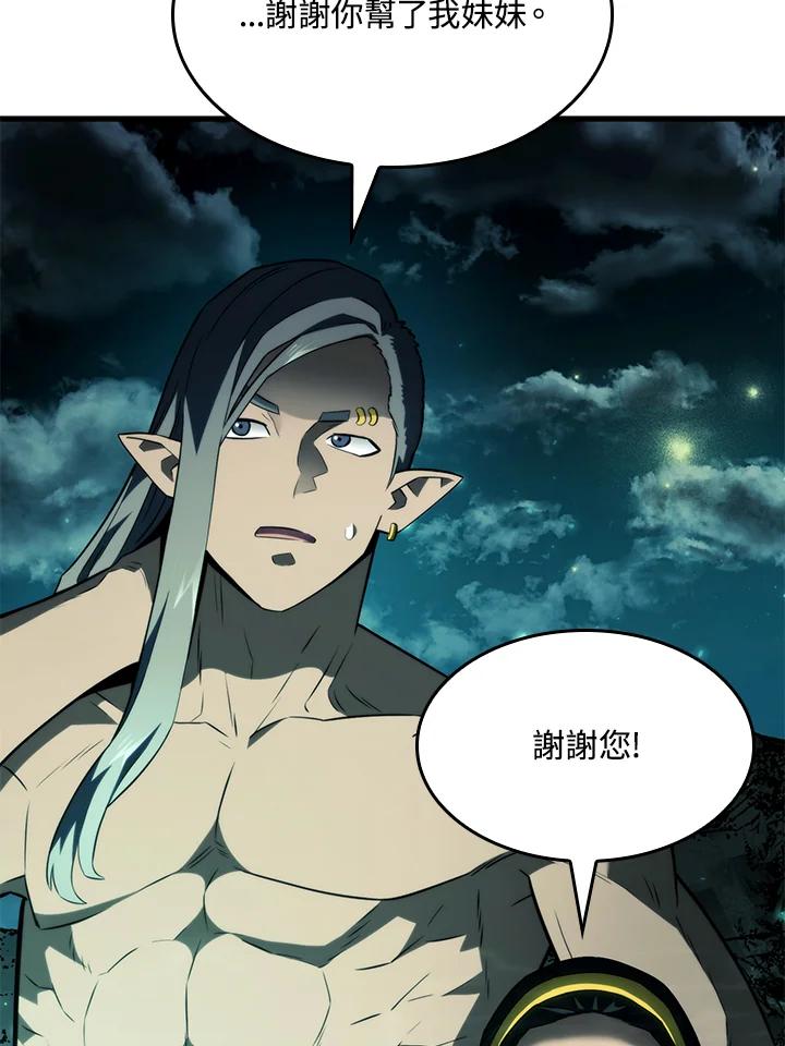 《铁血剑家猎犬的回归》第40话 第50页