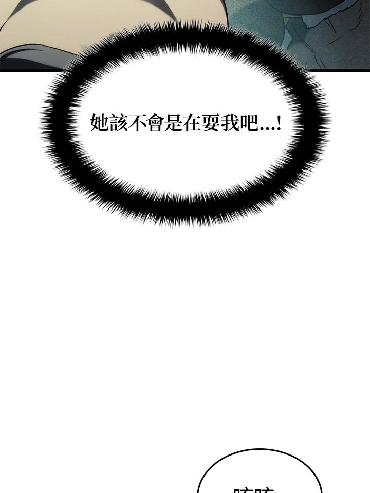 《铁血剑家猎犬的回归》第40话 第47页