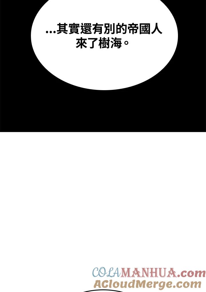 《铁血剑家猎犬的回归》第40话 第145页