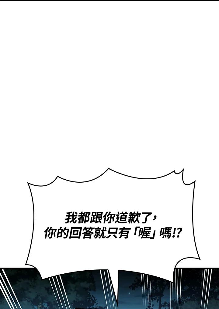 《铁血剑家猎犬的回归》第40话 第55页