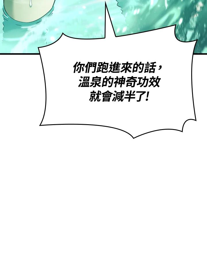《铁血剑家猎犬的回归》第40话 第40页