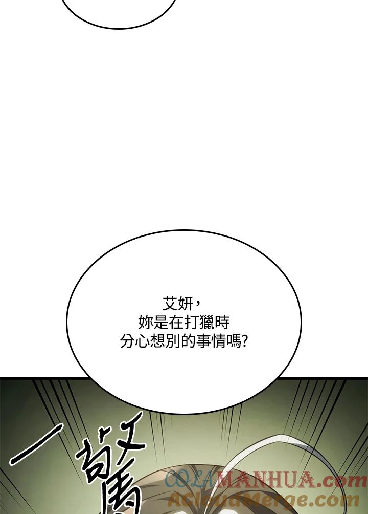 《铁血剑家猎犬的回归》第40话 第121页