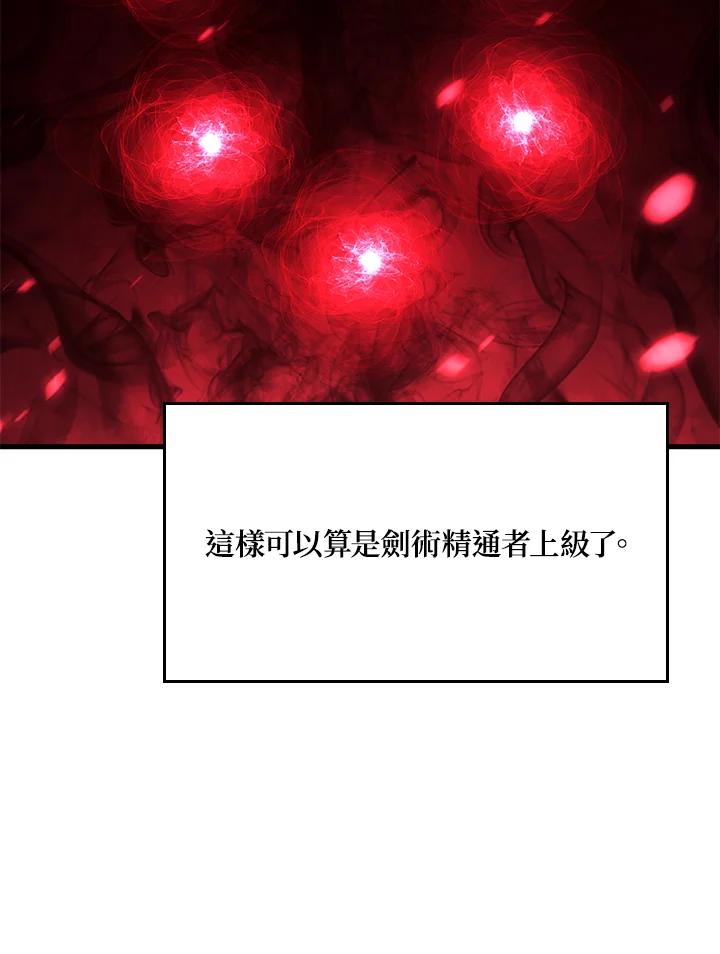 《铁血剑家猎犬的回归》第40话 第103页