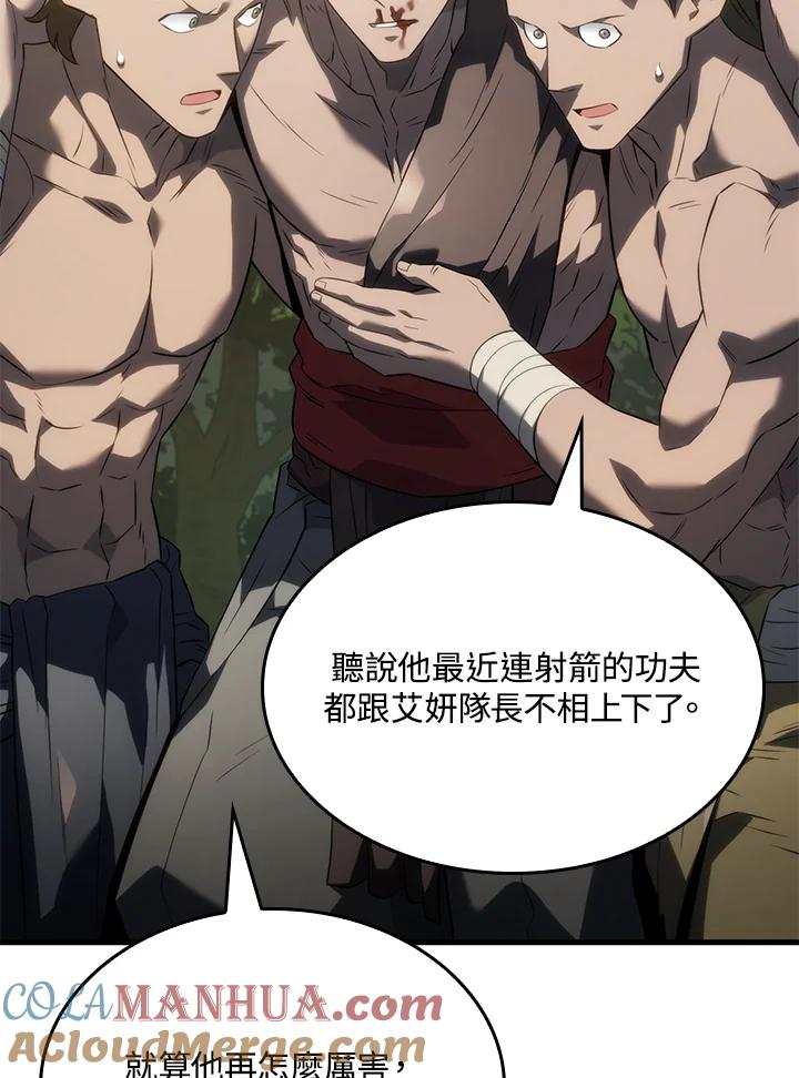 《铁血剑家猎犬的回归》第40话 第85页
