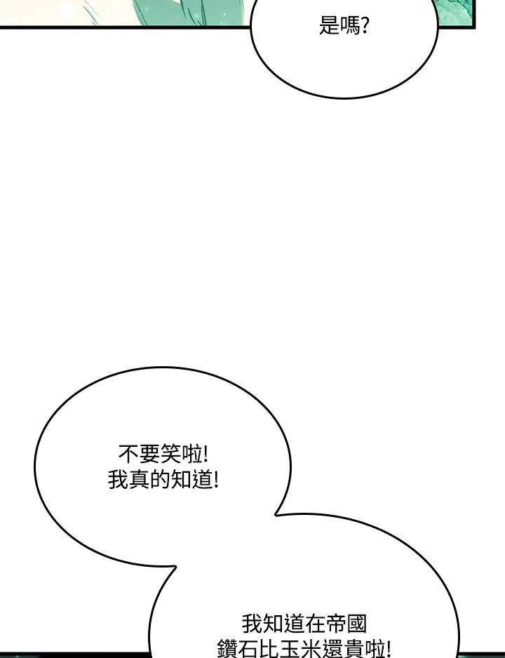 《铁血剑家猎犬的回归》第40话 第7页