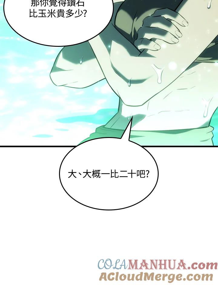 《铁血剑家猎犬的回归》第40话 第9页