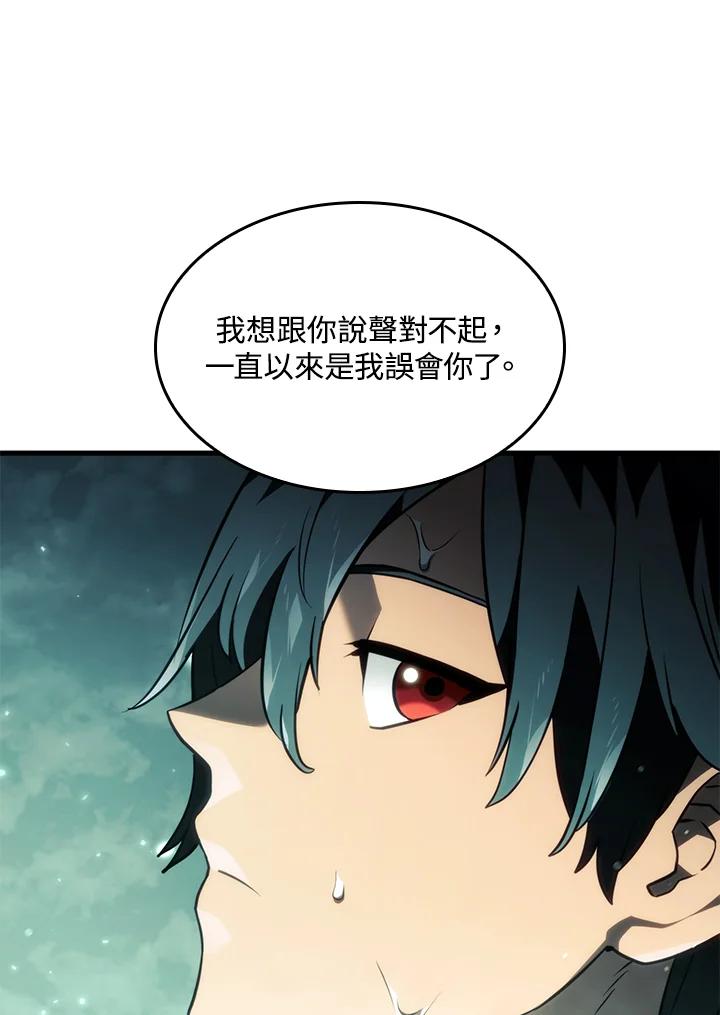 《铁血剑家猎犬的回归》第40话 第52页