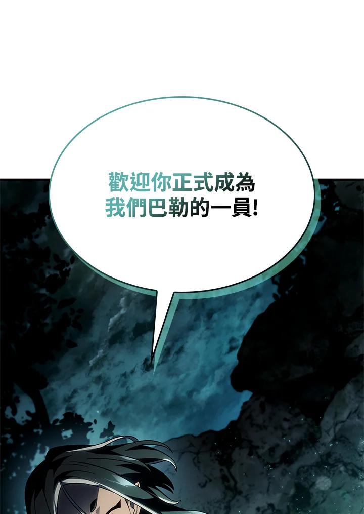 《铁血剑家猎犬的回归》第40话 第62页