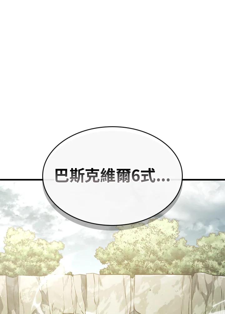 《铁血剑家猎犬的回归》第40话 第96页