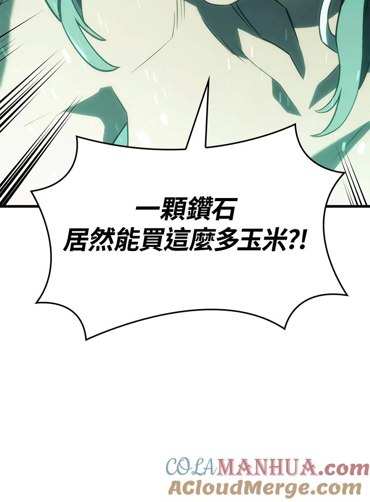 《铁血剑家猎犬的回归》第40话 第13页