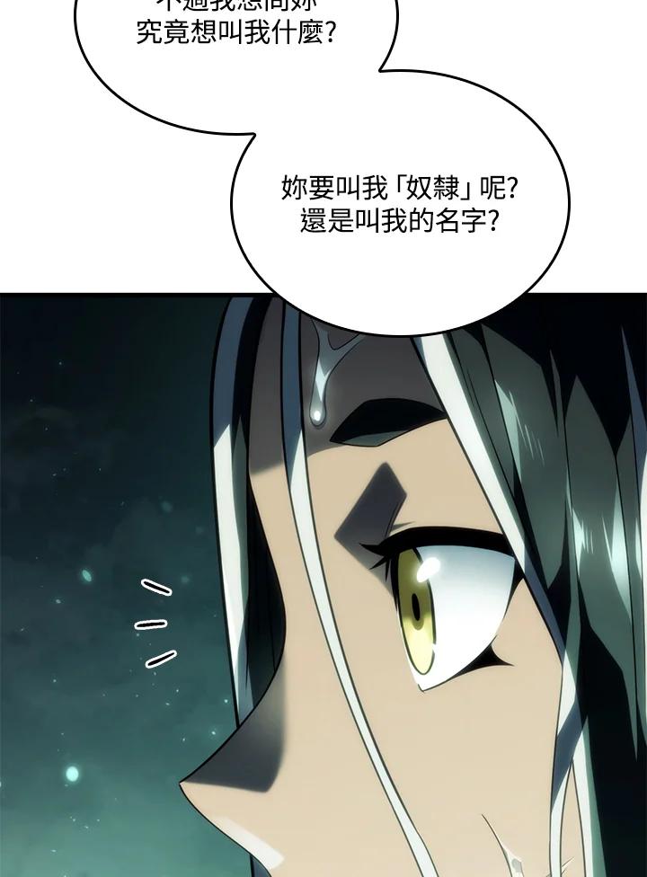 《铁血剑家猎犬的回归》第40话 第18页