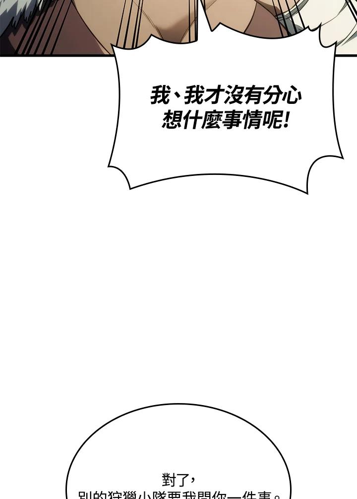 《铁血剑家猎犬的回归》第40话 第123页