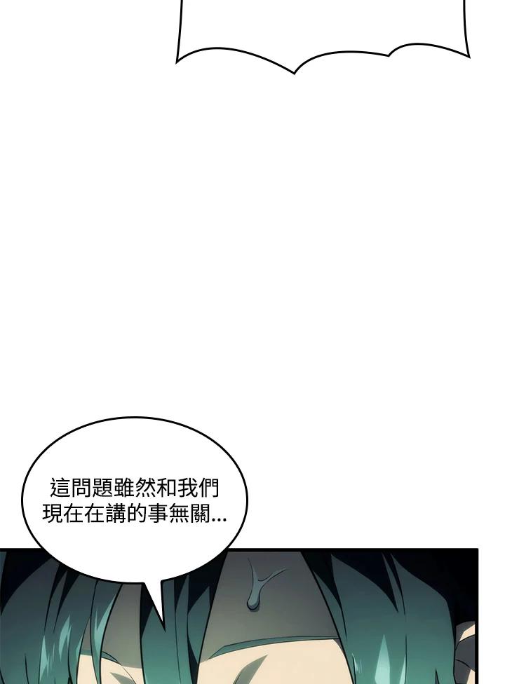 《铁血剑家猎犬的回归》第40话 第16页