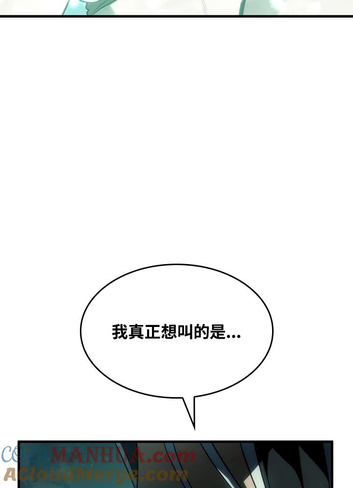 《铁血剑家猎犬的回归》第40话 第29页