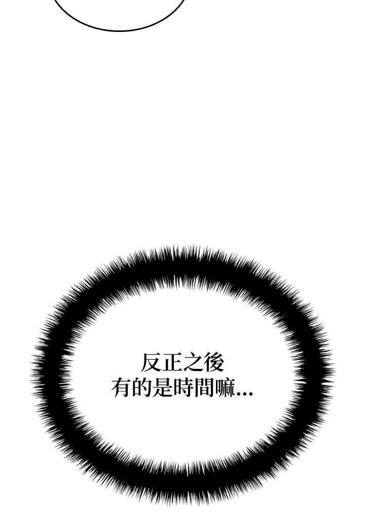 《铁血剑家猎犬的回归》第40话 第59页
