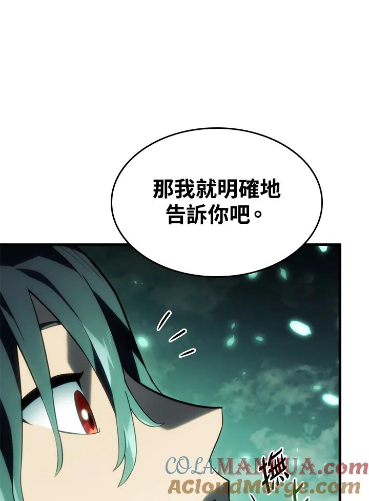 《铁血剑家猎犬的回归》第40话 第25页