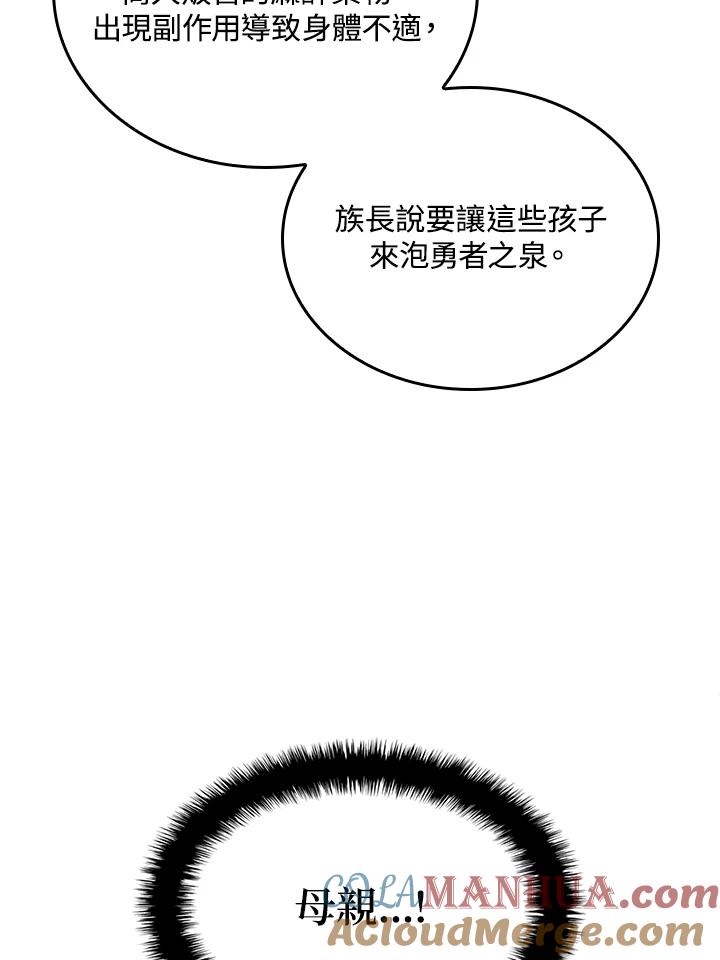 《铁血剑家猎犬的回归》第40话 第45页