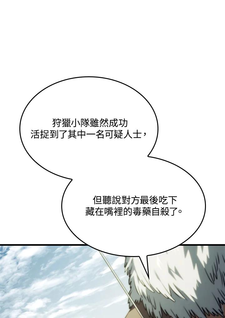 《铁血剑家猎犬的回归》第40话 第135页