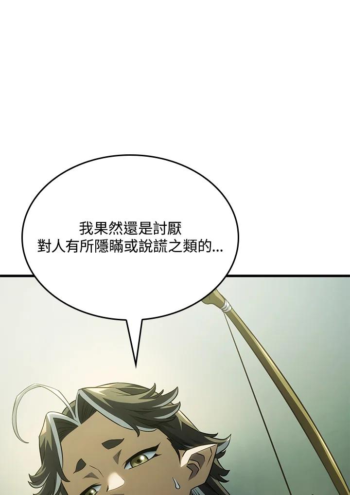 《铁血剑家猎犬的回归》第40话 第142页