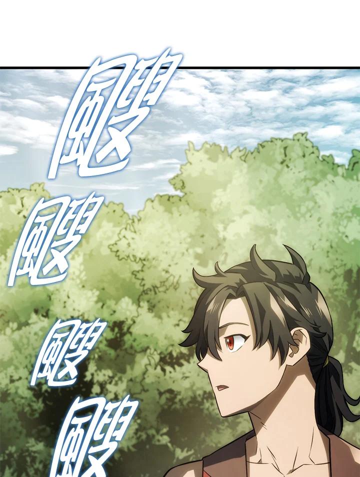 《铁血剑家猎犬的回归》第40话 第107页