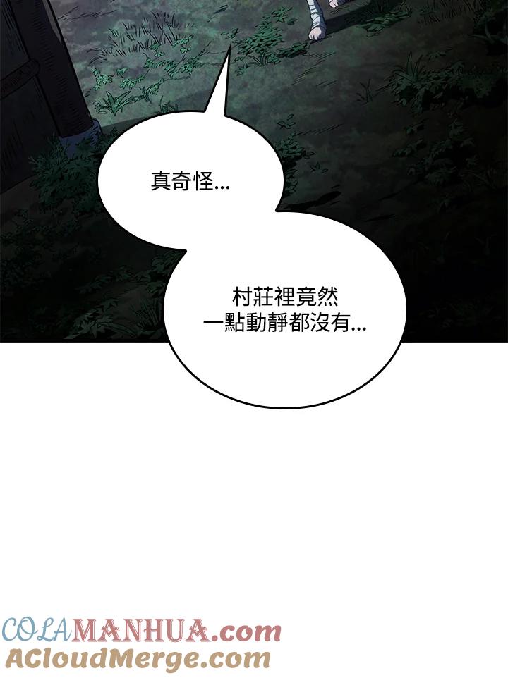 《铁血剑家猎犬的回归》第41话 第85页