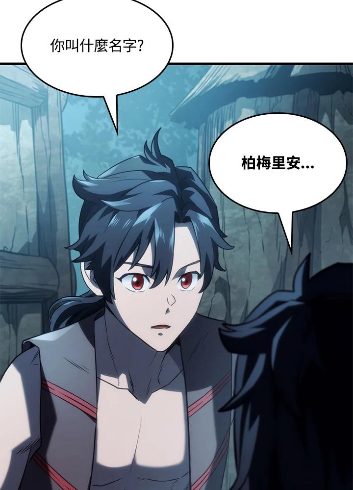 《铁血剑家猎犬的回归》第41话 第140页