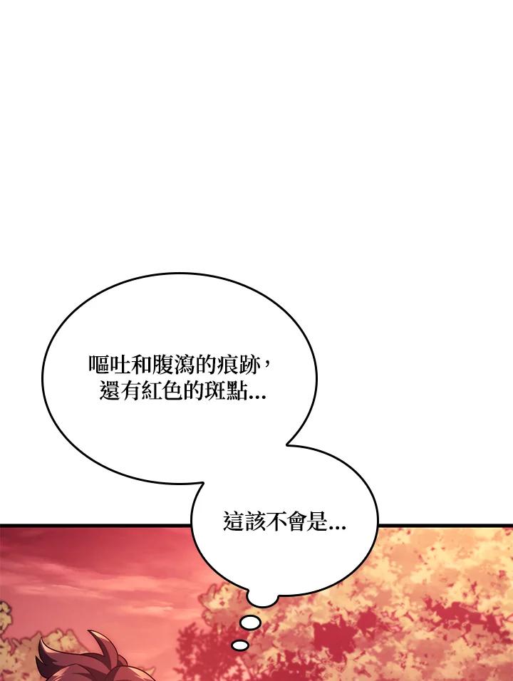 《铁血剑家猎犬的回归》第41话 第75页