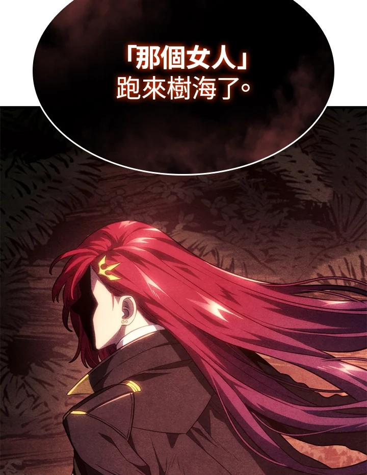 《铁血剑家猎犬的回归》第41话 第7页