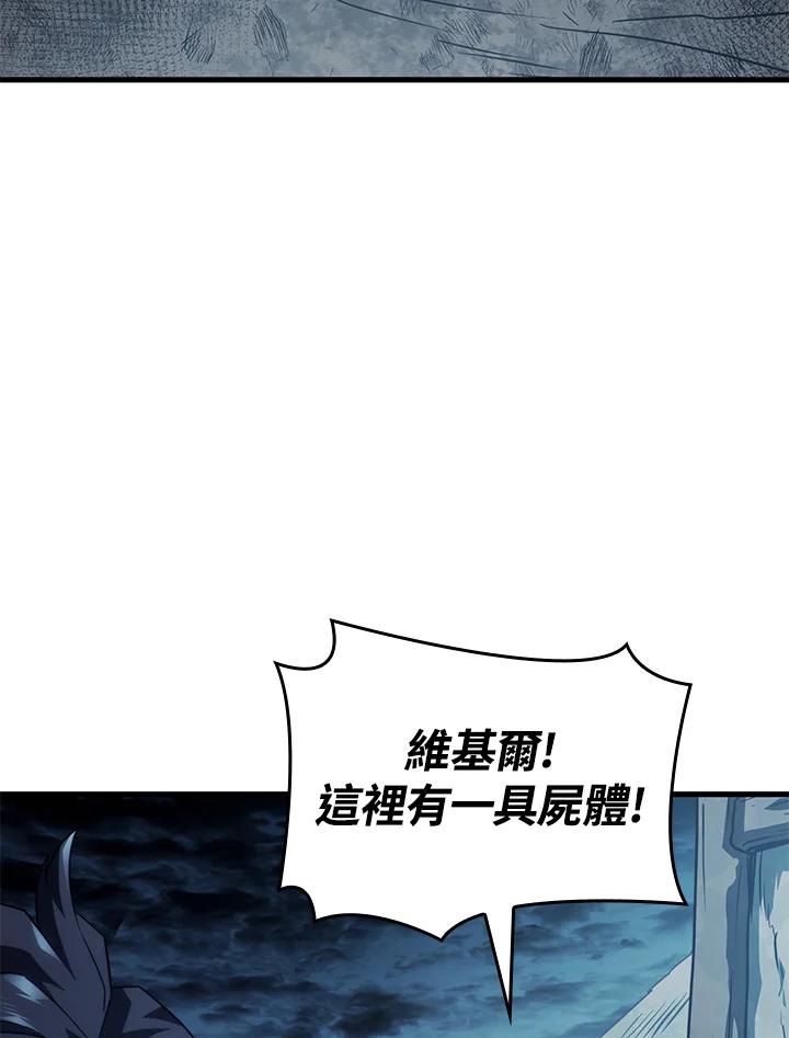 《铁血剑家猎犬的回归》第41话 第94页
