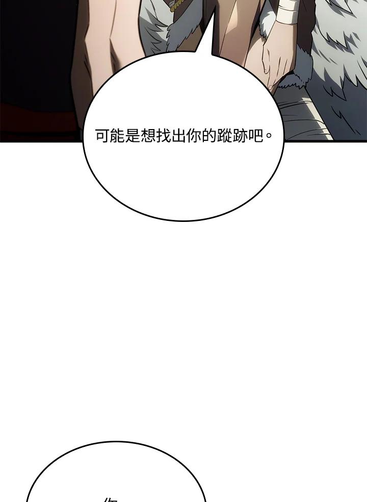《铁血剑家猎犬的回归》第41话 第12页