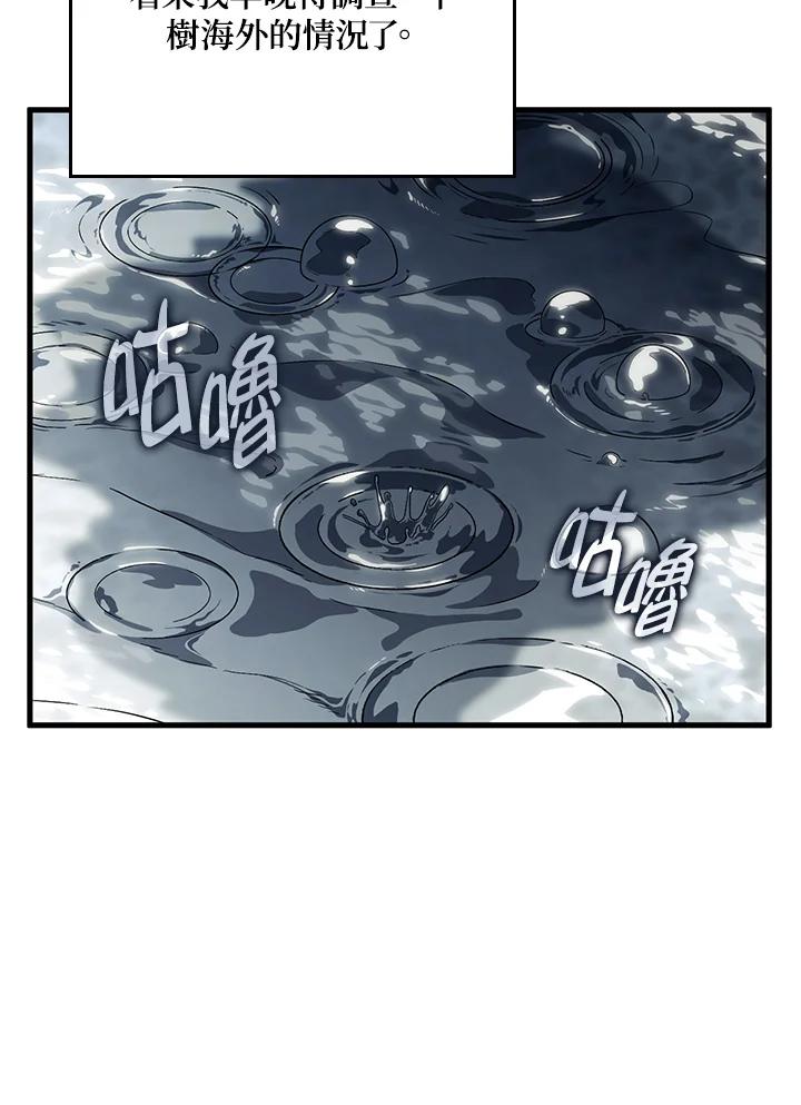 《铁血剑家猎犬的回归》第41话 第35页