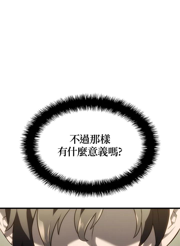 《铁血剑家猎犬的回归》第41话 第16页