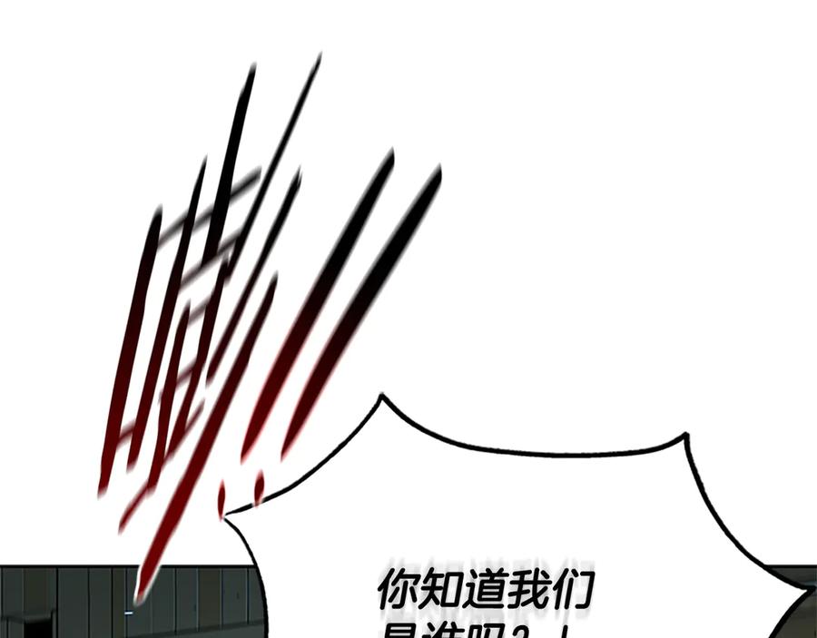 月影剑帝 第41话 突现魔人 第35页