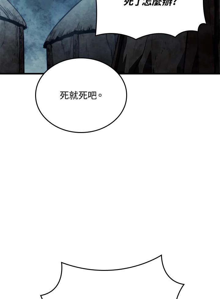 《铁血剑家猎犬的回归》第41话 第107页