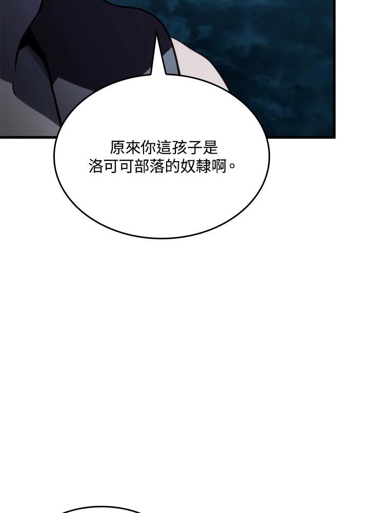 《铁血剑家猎犬的回归》第41话 第139页