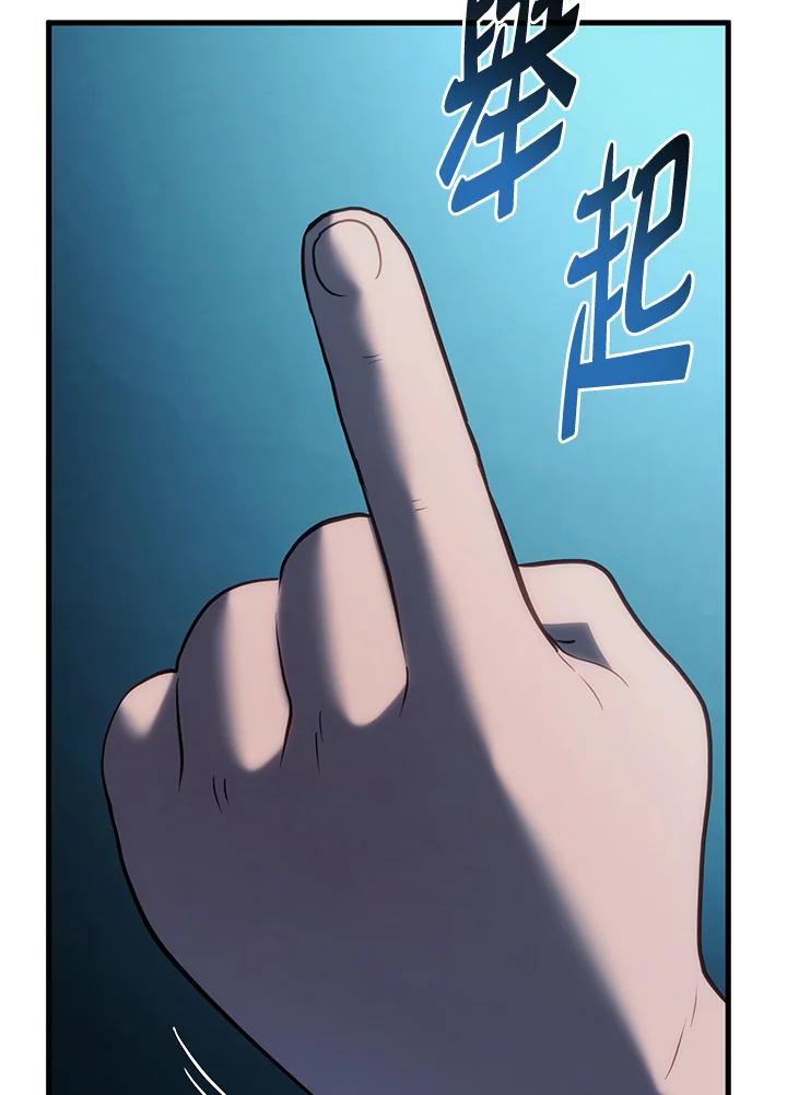 《铁血剑家猎犬的回归》第41话 第148页