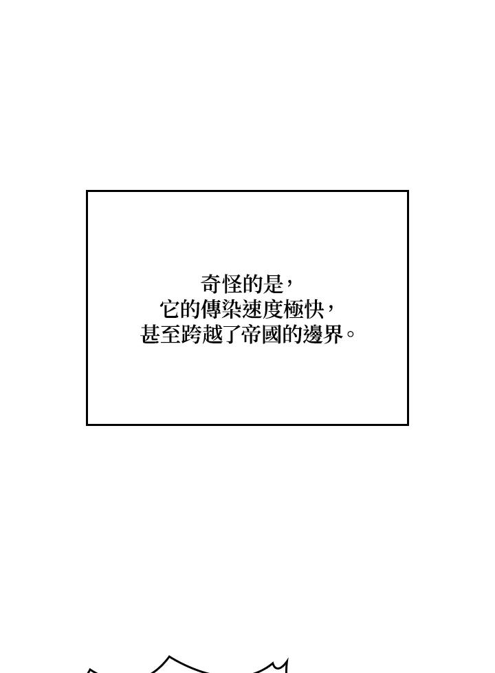 《铁血剑家猎犬的回归》第41话 第102页