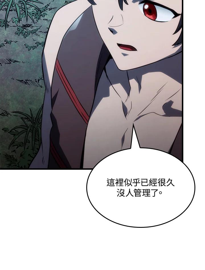 《铁血剑家猎犬的回归》第41话 第87页
